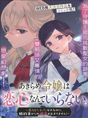 凌晨四点的花店条漫封面插图